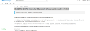 Dell 730XD 风扇满速运转 噪声大问题解决办法-dgcity