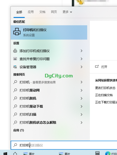 打印机自定义纸张以及不生效的解决方法-dgcity