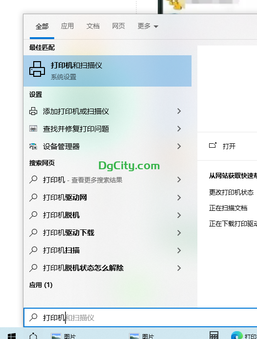 图片[1]-打印机自定义纸张以及不生效的解决方法-Dgcity