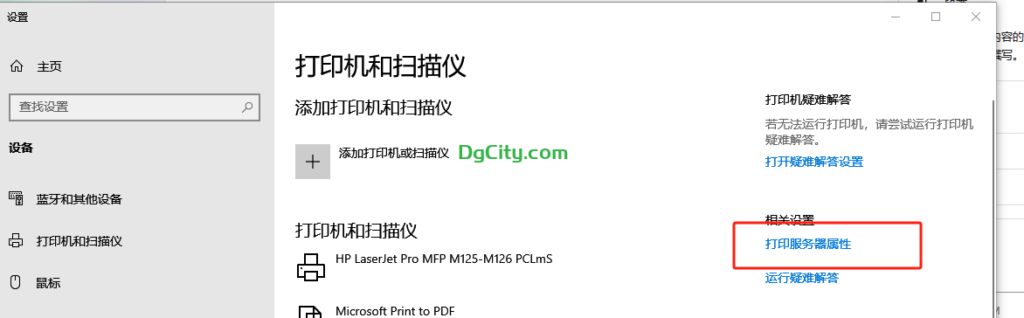 图片[2]-打印机自定义纸张以及不生效的解决方法-Dgcity