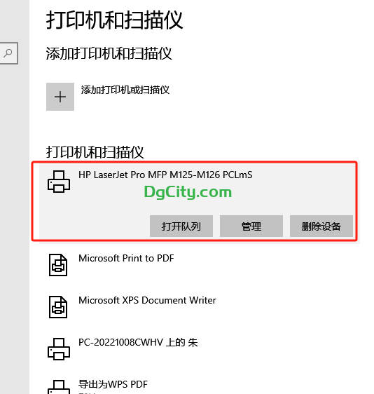 图片[4]-打印机自定义纸张以及不生效的解决方法-Dgcity
