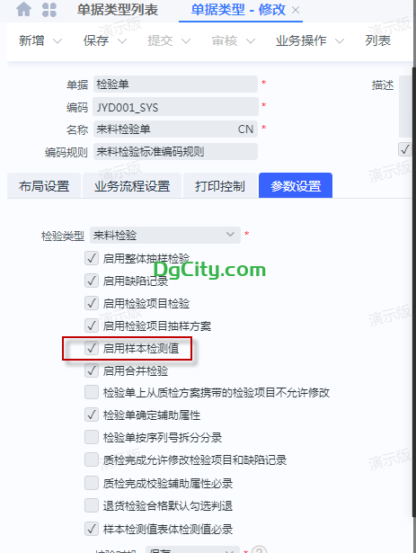 图片[1]-检验单启用样本检测值，以及检测值表体的检验结果和检验项目的检验结果-Dgcity