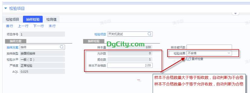 图片[6]-检验单启用样本检测值，以及检测值表体的检验结果和检验项目的检验结果-Dgcity