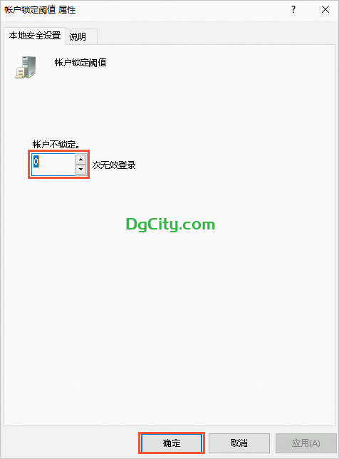 图片[5]-通过远程桌面连接Windows实例，提示“为安全考虑，已锁定该用户账户，原因是登录尝试或密码更改尝试过多”解决办法-Dgcity