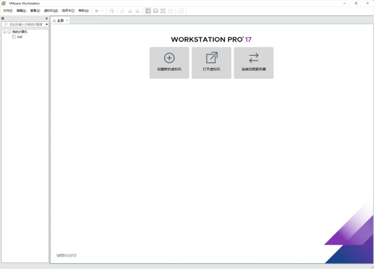 VMware Workstation Pro v17.5.0 官方版-dgcity