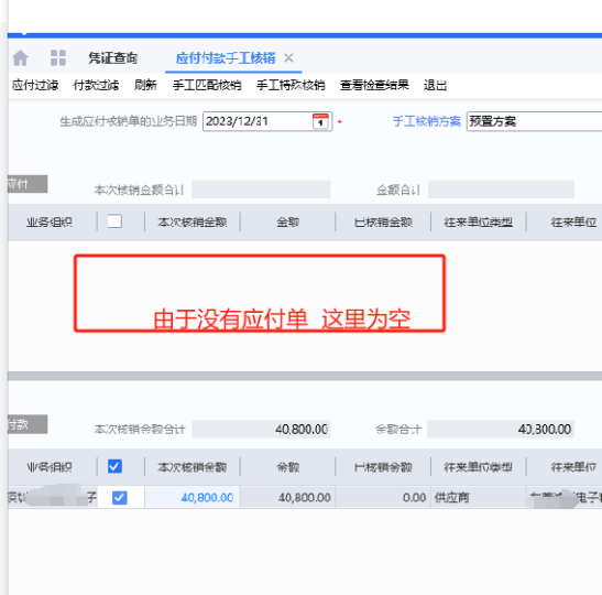 手工特殊核销使用方法之一-dgcity