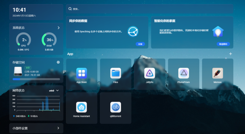 CasaOS – 一个优雅的docker管理系统 下载以及安装-dgcity