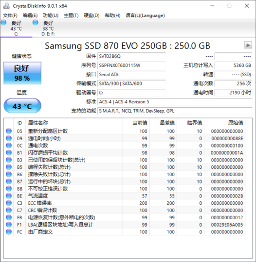 机械/固态硬盘检测工具 CrystalDiskInfo 9.2.2 + x64 软件下载-dgcity