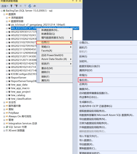 ERP基础之备份与还原SQL server数据库-dgcity