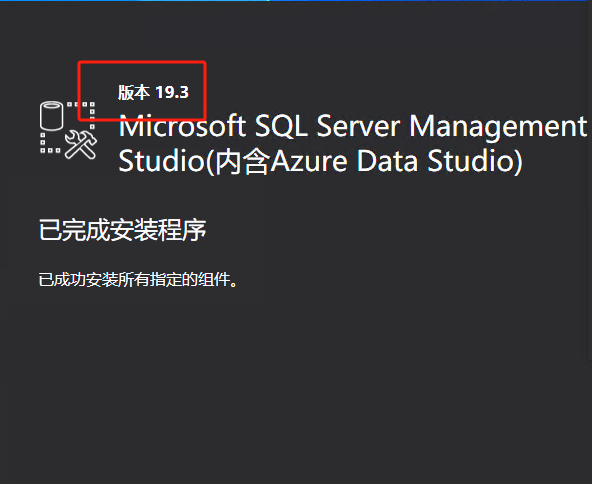 下载 SQL Server Management Studio (SSMS) 19.3版-DG城市