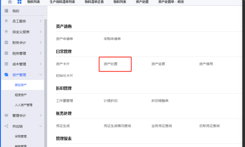 系统启用几个月后，发现资产卡片编码很多是错的 怎么更改？-dgcity