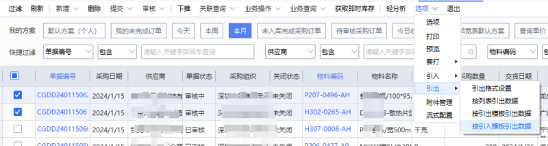 供应商更换名字怎么处理未完成的订单-dgcity