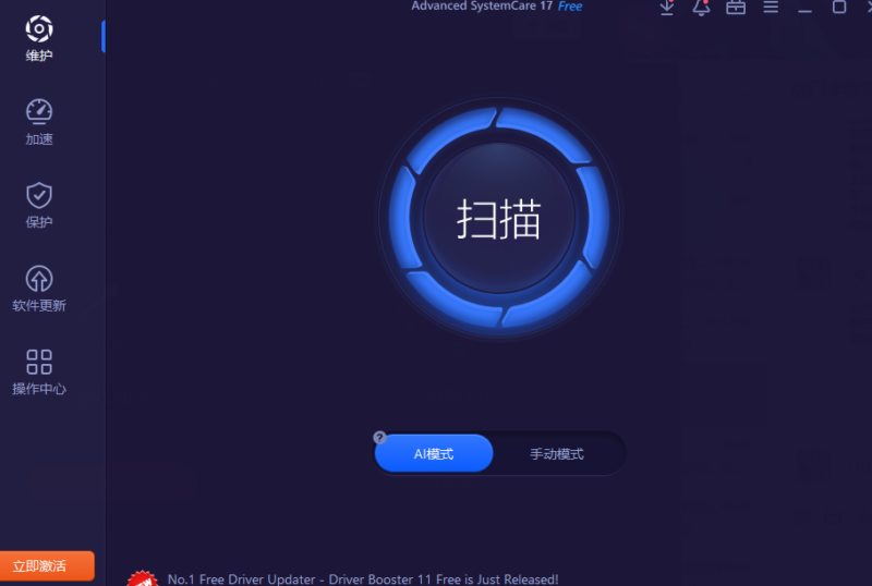 IObit Driver Booster Pro 11.2.0.46 Multilingual 驱动工具下载软件-dgcity