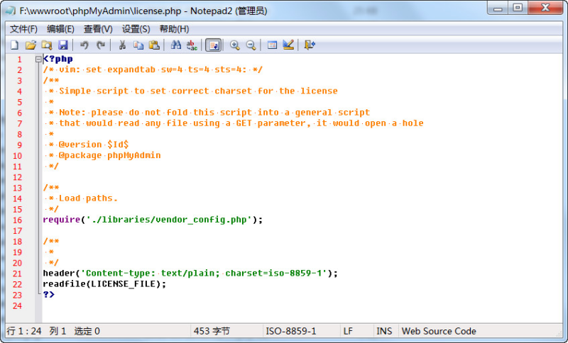 Notepad2(轻量级文本编辑器)v4.24.01 r5098 简体中文绿色版下载-dgcity