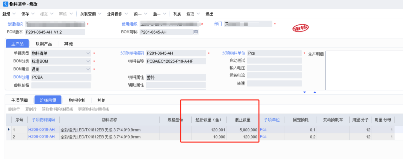用例来说明阶梯损耗的内容-dgcity