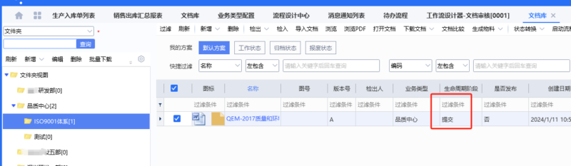 PLM文档库上传文档如何设置审核工作流-dgcity