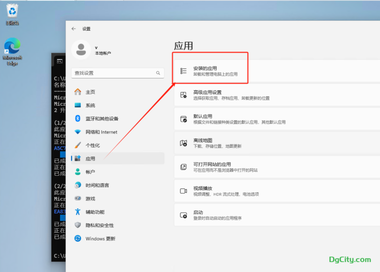 Windows 11:如果有错误,如何重置应用程序?-dgcity
