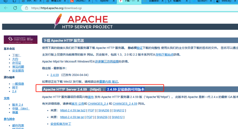 在Ubuntu 22.04将Apache2 升级到最新版本2.4.59-dgcity