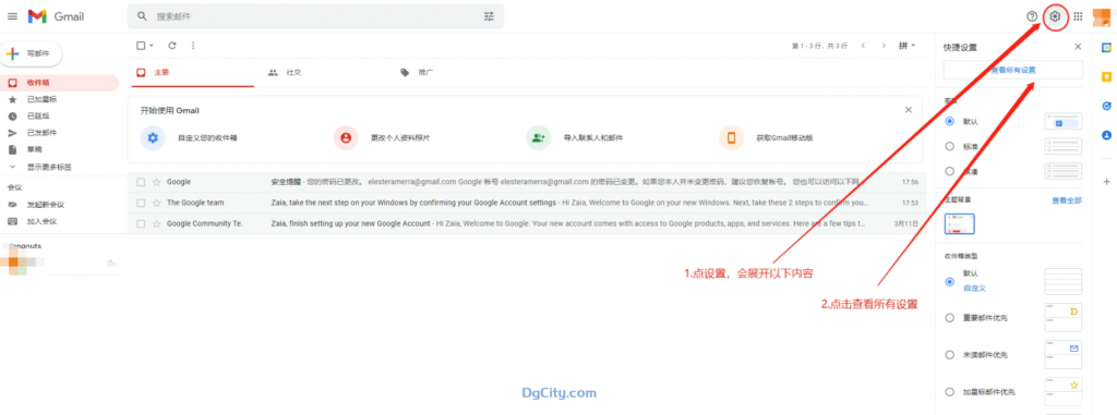 图片[1]-网站使用谷歌Gmail邮箱通过SMTP发送邮件开通说明-Dgcity