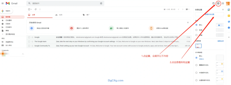 网站使用谷歌Gmail邮箱通过SMTP发送邮件开通说明-dgcity