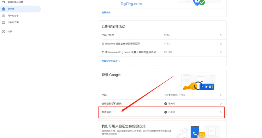 图片[5]-网站使用谷歌Gmail邮箱通过SMTP发送邮件开通说明-Dgcity
