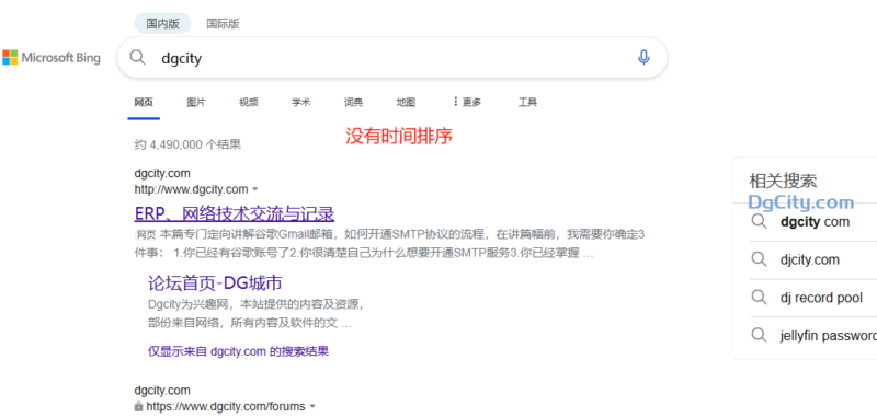 Bing国内版搜索如何显示按时间排序显示最新的搜索结果？-dgcity