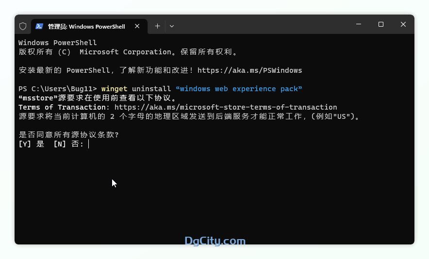 图片[3]-Windows 11：如何卸载资讯小部件面板-Dgcity