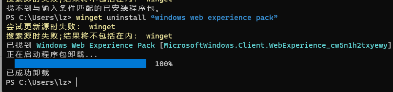 图片[4]-Windows 11：如何卸载资讯小部件面板-Dgcity