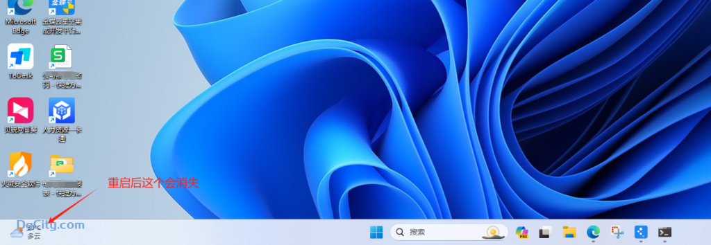图片[5]-Windows 11：如何卸载资讯小部件面板-Dgcity