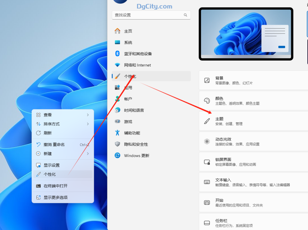 图片[2]-更改 Windows 11 主题以及下载新主题的位置-Dgcity