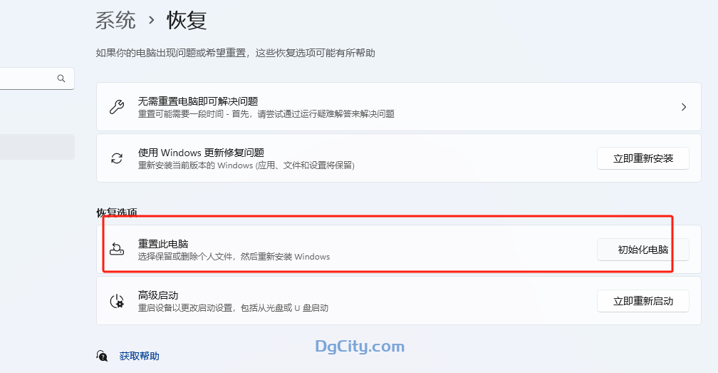 图片[2]-如何将 Windows 11 PC 恢复出厂设置-Dgcity