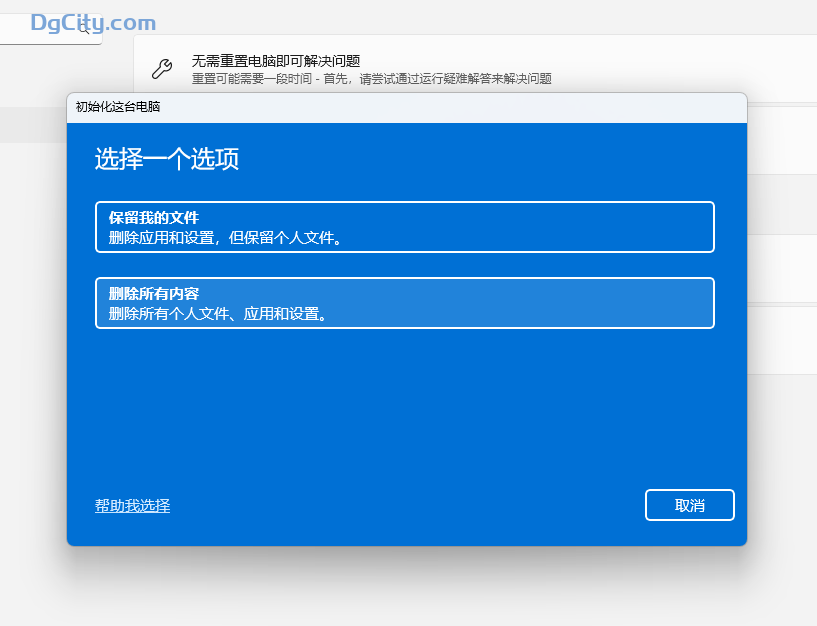 图片[3]-如何将 Windows 11 PC 恢复出厂设置-Dgcity