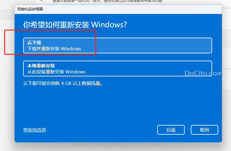 图片[4]-如何将 Windows 11 PC 恢复出厂设置-Dgcity