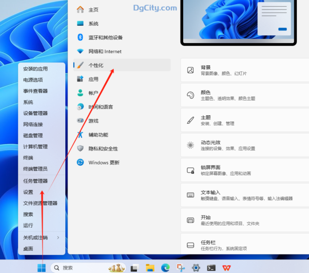 如何在 Windows 11 中打开深色模式-dgcity