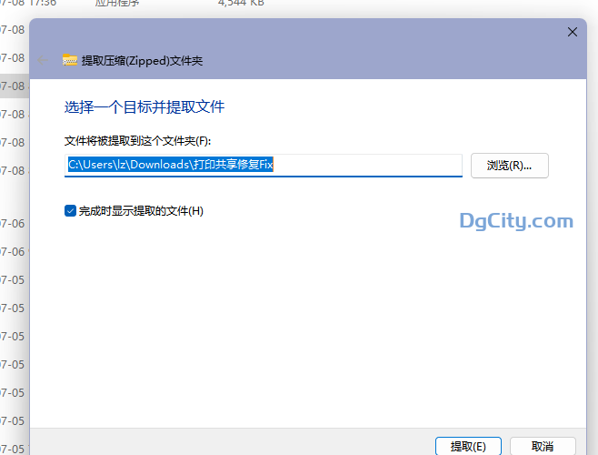 图片[2]-如何在 Windows 11 中解压缩文件-Dgcity