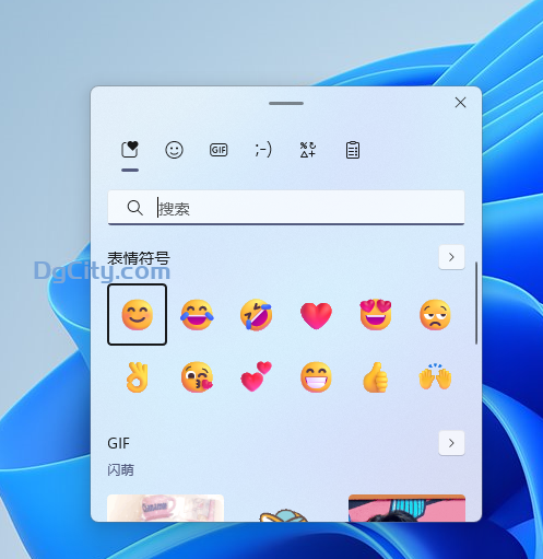 如何在 Windows 11 中使用表情符号键盘快捷键-dgcity