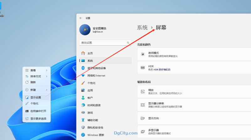 如何在 Windows 11 中旋转屏幕-dgcity