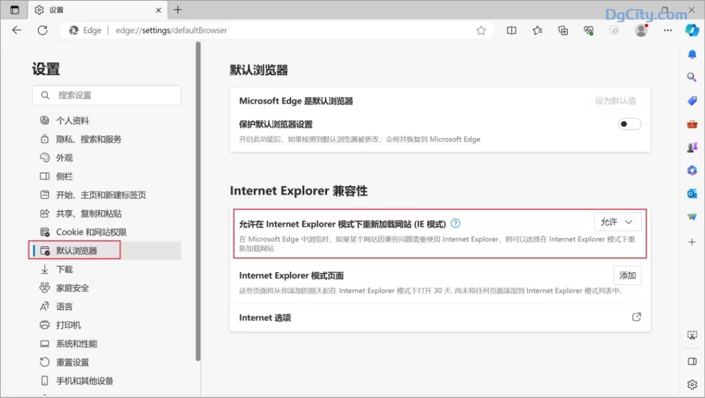 图片[4]-Windows11 中打开 Internet Explorer-Dgcity