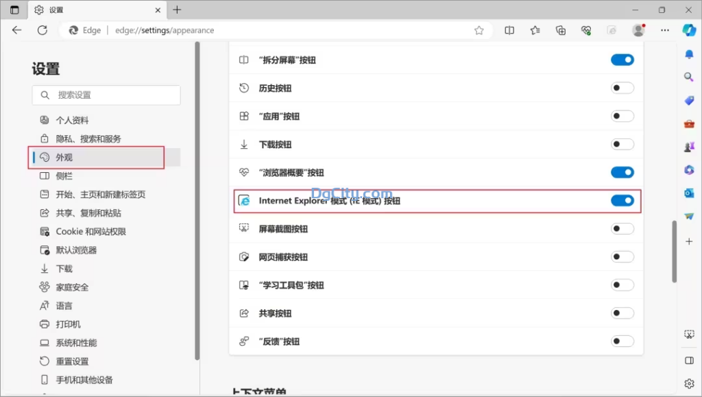 图片[5]-Windows11 中打开 Internet Explorer-Dgcity