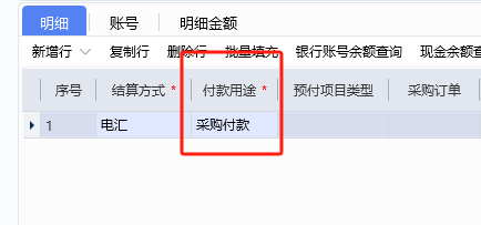 图片[2]-会计反映做应收和付款核销时找不到核销单据的问题-Dgcity
