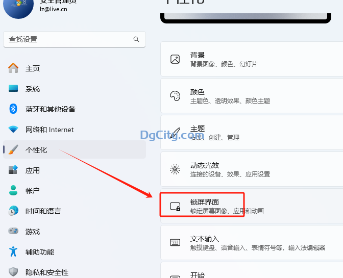 图片[1]-Windows 11：如何在 PC 上关闭 Microsoft 广告-Dgcity