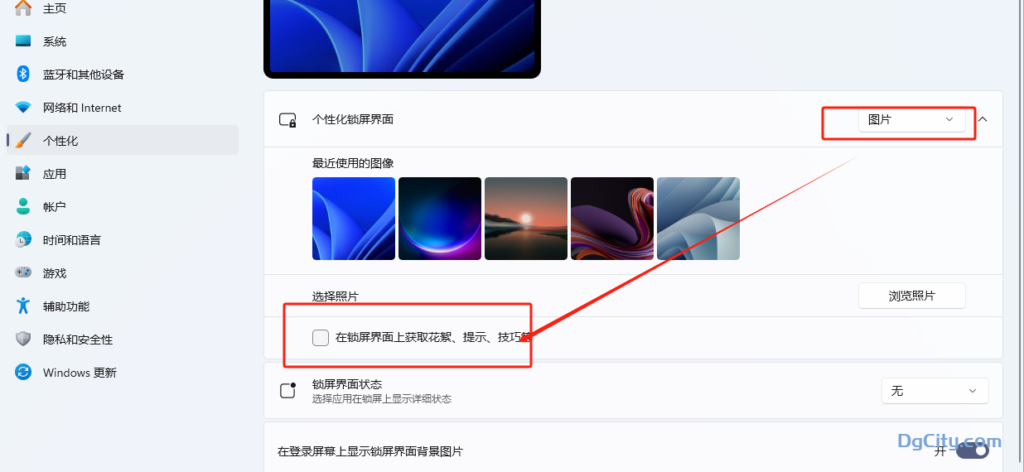 图片[2]-Windows 11：如何在 PC 上关闭 Microsoft 广告-Dgcity