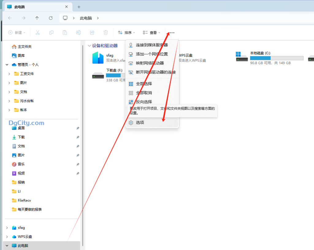 图片[3]-Windows 11：如何在 PC 上关闭 Microsoft 广告-Dgcity
