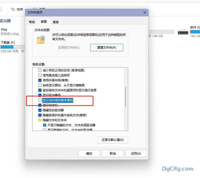 图片[4]-Windows 11：如何在 PC 上关闭 Microsoft 广告-Dgcity