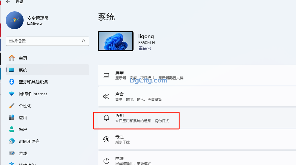 图片[5]-Windows 11：如何在 PC 上关闭 Microsoft 广告-Dgcity
