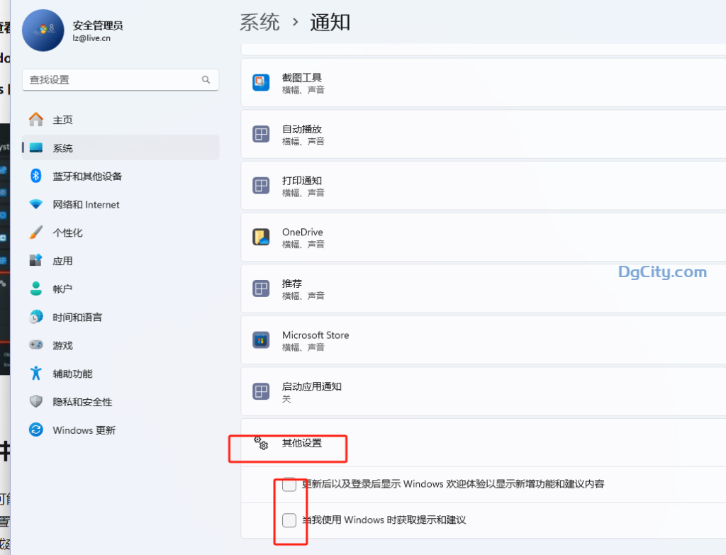 图片[6]-Windows 11：如何在 PC 上关闭 Microsoft 广告-Dgcity