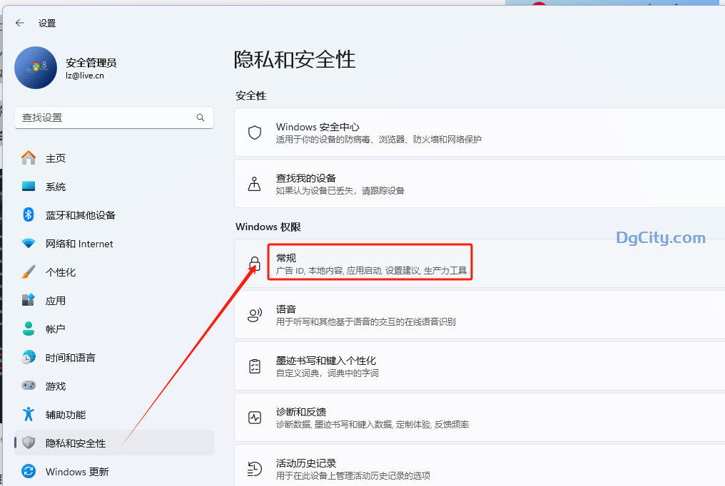 图片[7]-Windows 11：如何在 PC 上关闭 Microsoft 广告-Dgcity
