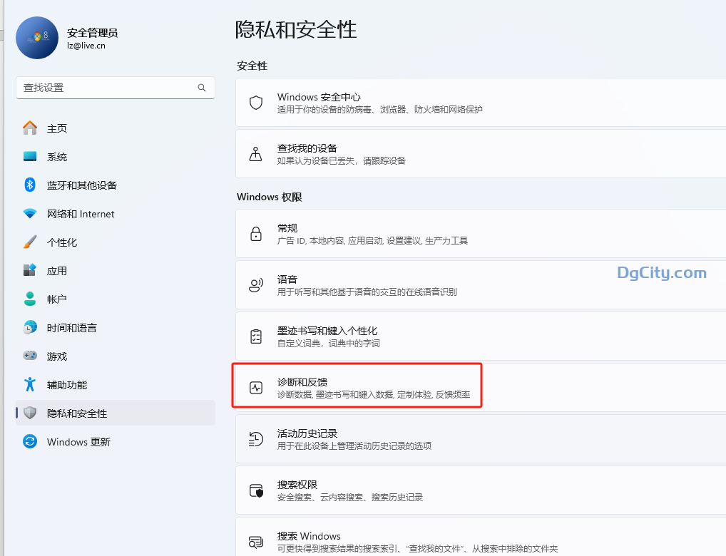 图片[9]-Windows 11：如何在 PC 上关闭 Microsoft 广告-Dgcity