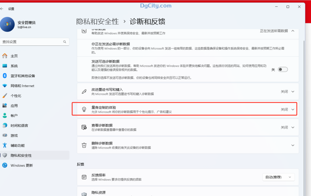 图片[10]-Windows 11：如何在 PC 上关闭 Microsoft 广告-Dgcity