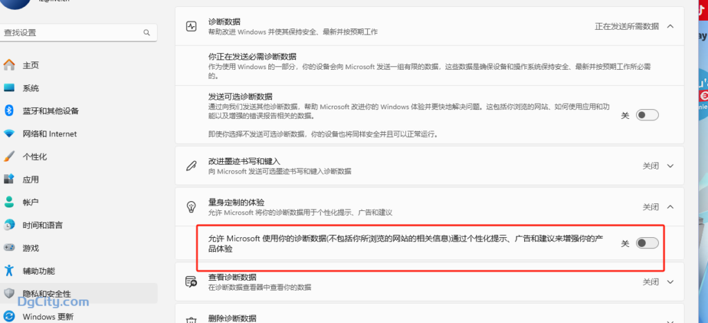 图片[11]-Windows 11：如何在 PC 上关闭 Microsoft 广告-Dgcity